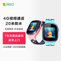 360 WA10 20米防水 4G全网通 儿童电话手表