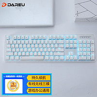 Dareu 达尔优 EK810三模机械键盘 蓝牙办公 2.4便捷键盘 有线游戏键盘 可充电2000AH长续航 白色茶轴