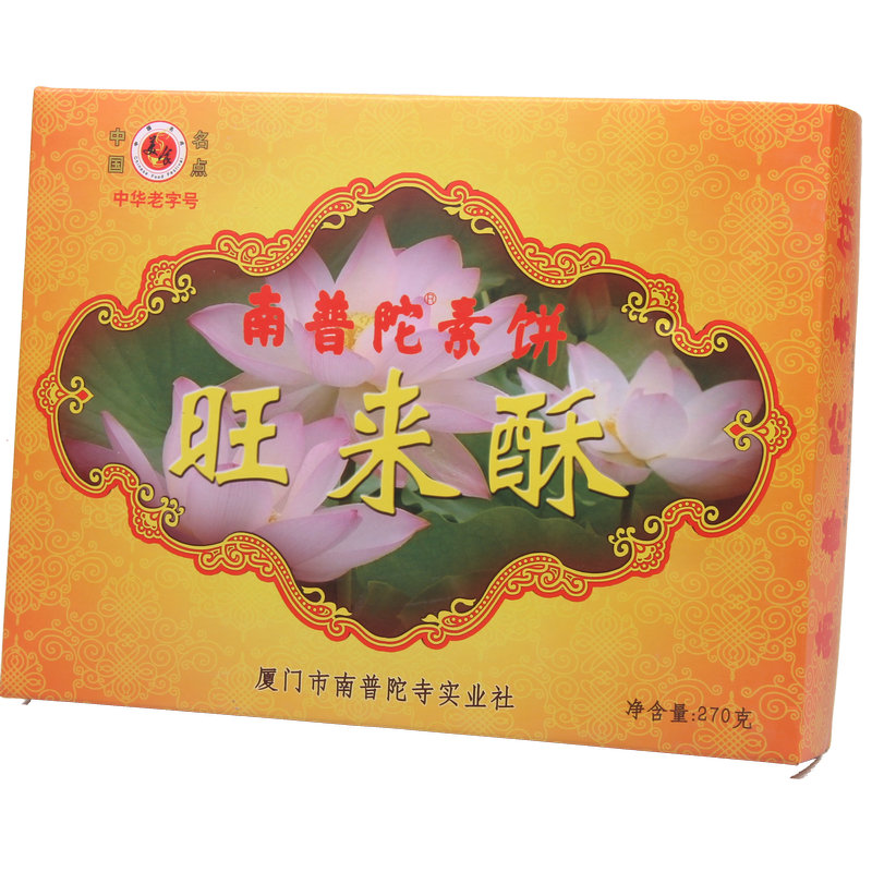 南普陀 旺来酥 270g