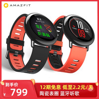 AMAZFIT 智能运动手表 蓝牙版 黑色 硅胶表带