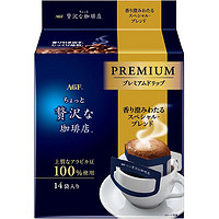 AGF 挂耳黑咖啡 无糖提神14片 日本原装进口