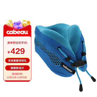 Cabeau 卡布 Cool系列 颈枕 U型枕 汽车 高铁 飞机头枕 旅行用品 午睡午休枕靠枕 可折叠收纳 蓝色