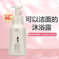 ADOLPH 阿道夫 沐浴露520ml