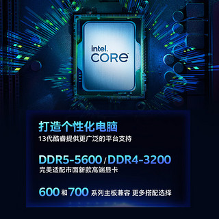 i5-13600KF 盒装处理器（14核心20线程、5.1GHZ）