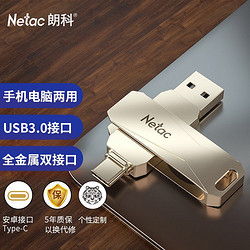 Netac 朗科 u盘typec二合一128G电脑两用USB3.0优盘64G安卓OTG双接口32G