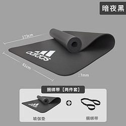 adidas 阿迪达斯 瑜伽垫子地垫家用男女训练防滑专业舞蹈健身垫