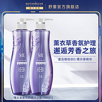 SLEK 舒蕾 薰衣草香氛舒缓沐浴露300ml*2瓶