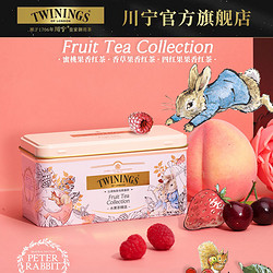 TWININGS 川宁 英国川宁红茶比得兔茶包组合礼盒装红茶精选花草茶水果茶