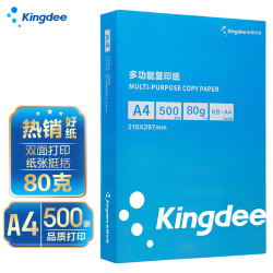 Kingdee 金蝶 KB-A4 A4打印纸 80g 500张/包*1包