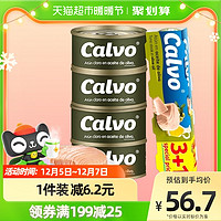 Calvo 西班牙进口凯芙橄榄油浸金枪鱼罐头4x80g代餐早餐速食沙拉三明治