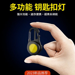 SHENYU 神鱼 新款钥匙扣灯迷你便携小巧工作灯护眼充电式防摔多功能强光手电筒