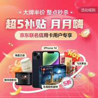 京东联名信用卡每月福利活动