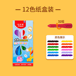 Maped 马培德 12色大头塑料蜡笔儿童画画 彩色蜡笔可擦拭幼儿园小孩彩笔环保宝宝笔24色塑料盒装不脏手