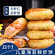 海苔虾仁饼早餐半成品懒人食材速食 500g【22个】
