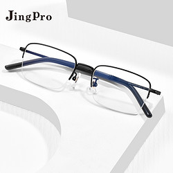 JingPro 镜邦 1.67mr-7超薄防蓝光非球面树脂镜+超轻钛架多款