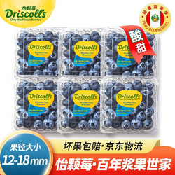 怡颗莓 Driscoll's怡颗莓 秘鲁蓝莓 新鲜水果 当季蓝莓 约125g/盒 中果6盒