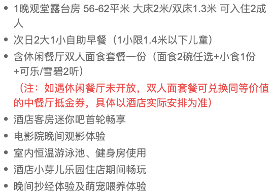 杭城山顶观星空，有专业的天文望远镜！杭州天域开元观堂 1-2晚套餐（含早+小芽儿乐园等）