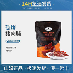 山姆Member's Mark 猪肉脯 500G 肉脯肉干 碳烤工艺独立包