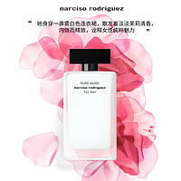 PLUS会员：纳西索·罗德里格斯 for her PURE MUSC 女士淡香精 100ml（赠for her明星香氛0.8ml*2+身体乳75ml+护手霜75ml+pure muse女士香水10ml+高定丝绒化妆包+精美礼袋+会员专属20元优惠券）