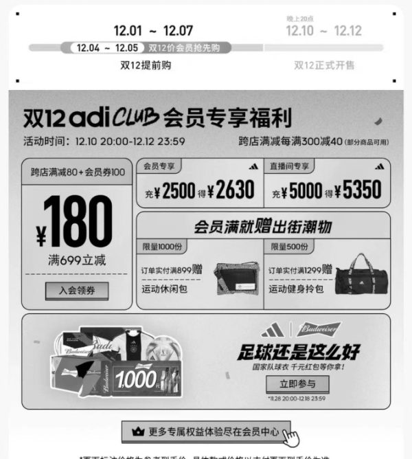 天猫adidas官方旗舰店双12 ,爆品限时折上85折起~