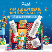 科颜氏 Kiehl's圣诞倒计时礼盒高保湿面霜爽肤水套装礼物正品