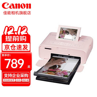 Canon 佳能 cp1300\\1500 手机无线照片打印机 家用热升华小型便携式 cp1300粉色 官方标配不含相纸、色带