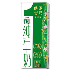 供港壹号 有机纯牛奶200ml*16盒整箱生牛乳全脂纯牛奶 营养早餐奶