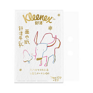 Kleenex 舒洁 牛乳系列柔纸巾 7抽10包装