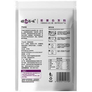 悦谷百味 紫薯自发粉 400g