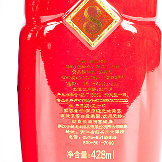 古越龙山 状元红 半干型 八年陈酿黄酒 428ml*8瓶