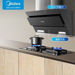 Midea 美的 CXW-280-JSN2 侧吸式吸油烟机