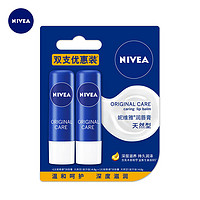 NIVEA 妮维雅 天然型润唇膏 4.8g*2