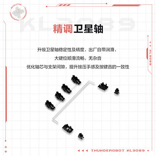 ThundeRobot 雷神 三模热插拔机械键盘KL3089  红轴