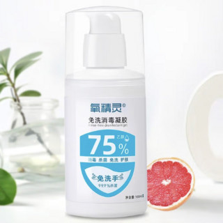 QXYGEN ELVES 氧精灵 免洗消毒凝胶 100ml*3