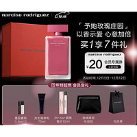 PLUS会员：纳西索·罗德里格斯 诱人花卉女士淡香精 EDT 100ml（赠 星品香氛0.8ml*2+女士身体乳75ml+for her圆筒香水10ml+丝绒高定化妆包+礼品袋）