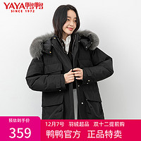 YAYA 鸭鸭羽绒服 鸭鸭冬季新款女士中长款连帽时尚潮流韩版羽绒服女