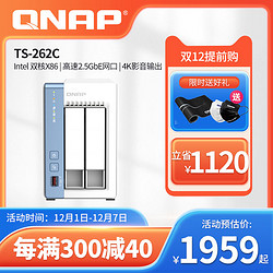 QNAP 威联通 NAS TS-262C +2块西数红盘3TB