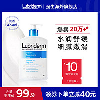 Lubriderm 每日维他命B5润肤乳 淡香型