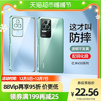 SMARTDEVIL 闪魔 红米k50手机壳小米K50Pro新款k40s透明防摔全包超薄保护套