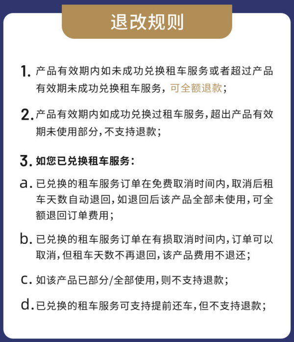 枫叶租车 舒适型/豪华型轿车3日次卡（可选一线/其他城市）