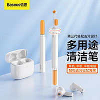 BASEUS 倍思 耳机清洁笔蓝牙airpods充电盒抑菌清洗工具清理神器除尘毛刷