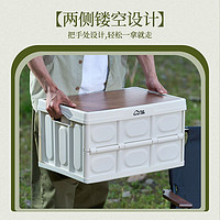 TanLu 探露 折叠野餐收纳箱 可折叠经典木盖 JD-ZDX002