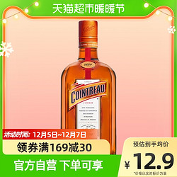 RÉMY MARTIN 人头马 Cointreau君度甜橙力娇酒利口酒小酒伴50ml