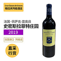 CHATEAU SMITH HAUT LAFITTE 史密斯拉菲特酒庄 史密斯拉菲特庄园 格拉芙列级庄 法国进口红酒 干红葡萄酒 750ml 2019 单瓶装