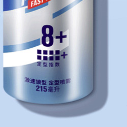 Maestro 美涛 激速锁型定型喷雾 215ml