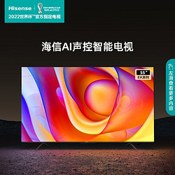 Hisense 海信 55E3H 液晶电视 55英寸 4K（极速版需用券）
