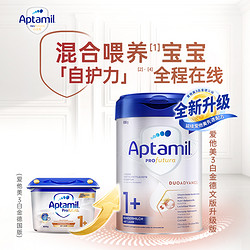 Aptamil 爱他美 德国爱他美 1+段白金版婴幼儿奶粉三罐