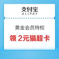 今日好券|12.7上新：京喜领5-2元优惠券！中国移动实测3元话费券！