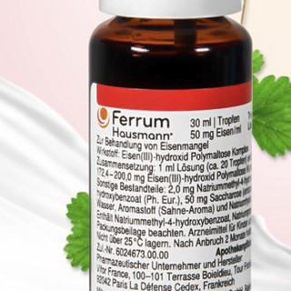 FERRUM HAUSMANN 补铁滴剂 30ml