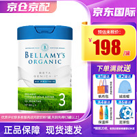 BELLAMY'S 贝拉米 白金版幼儿配方奶粉有机版含a2蛋白 澳洲原装进口 3段